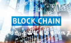 探索Web3产品形态：全面解