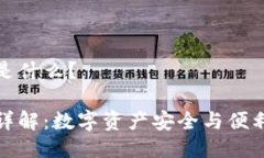 托管钱包是什么？托管钱
