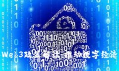 最新香港Web3政策解读：推