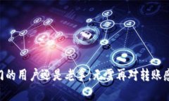   Web3钱包如何顺利转出资
