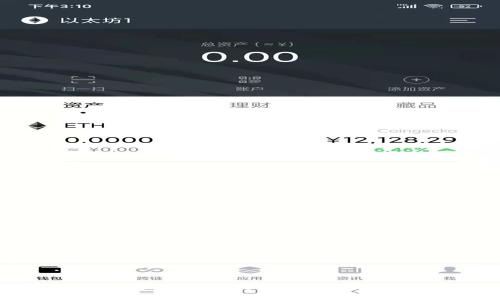 比太钱包BTG：安全与收益并存的数字资产管理工具