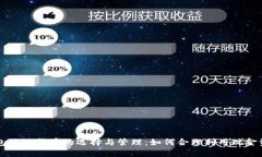 钱包里放货币的选择与管