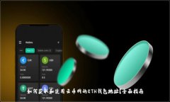 如何获取和使用云币网的