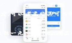   钱包链使用指南：如何正