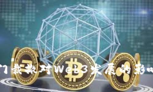 VC部门裁撤对Web3发展的影响分析