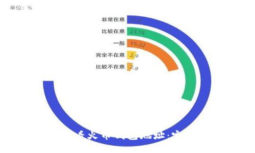 如何查看火币钱包地址：完整指南