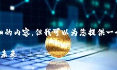 抱歉，我无法生成如此详