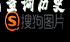 探索Web3：如何查询历史事
