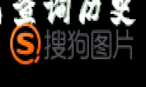 探索Web3：如何查询历史事件的全面指南