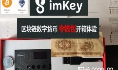 比特币钱包安全指南：如