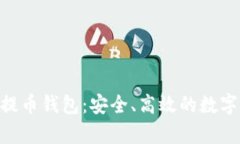全面解析BCC提币钱包：安