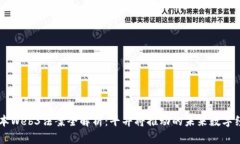 日本Web3法案全解析：平井