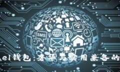 Emmanuel钱包：奢华与实用兼