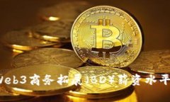 2023年Web3商务拓展（BD）薪