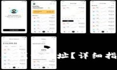 如何找到和使用波宝钱包