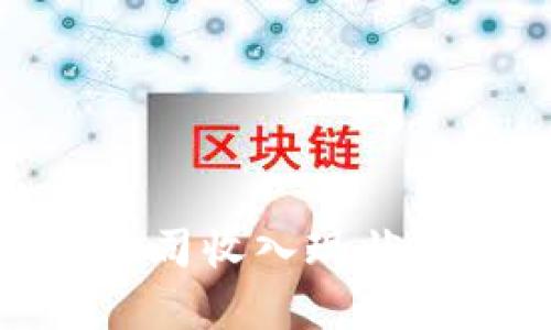 2023年香港Web3公司收入现状分析及未来发展趋势
