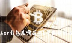 ziaotiBither钱包是哪国的？