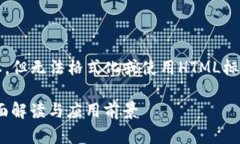 注意: 我只能生成文本，但