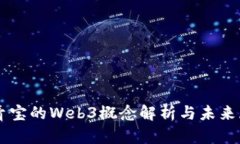中青宝的Web3概念解析与未