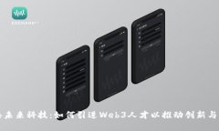 香港未来科技：如何引进