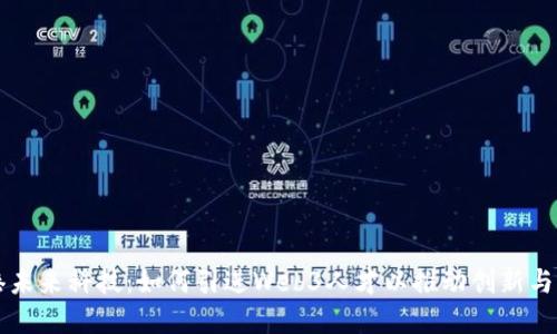 香港未来科技：如何引进Web3人才以推动创新与发展