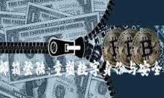 Web3邮箱登陆：重塑数字身