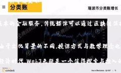 baioti全面了解广州Web3课程