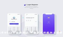 揭开Web3黑话的面纱：理解