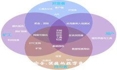 殴易Web3钱包：安全、便捷