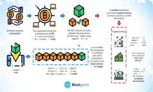  Web3游戏的未来：机遇与挑战 / 
 guanjianci Web3, 游戏, 区块链 /guanjianci 

引言
随着区块链技术的不断发展，Web3概念逐渐进入公众视野。Web3不仅仅是改变了传统互联网的运作方式，它还为游戏产业带来了颠覆性的变化。在这一新兴的生态系统中，Web3游戏成为了投资者和开发者热衷的焦点。本文将深入探讨Web3游戏的前景，分析其可能面临的机遇与挑战。

什么是Web3游戏？
Web3游戏是基于区块链技术构建的游戏平台，与传统游戏不同，它允许玩家真正拥有他们在游戏中获得的资产。这些资产通常以加密货币或非同质化代币（NFT）的形式存在，使玩家能够在游戏内进行真正的经济活动。通过智能合约，玩家可以进行资产交易、游戏道具生成等。

Web3游戏的机遇
Web3游戏为开发者和玩家提供了广阔的机遇。一方面，开发者能够利用区块链的去中心化特性，创建完全自主的游戏环境。另一方面，玩家能够拥有真正的数字资产，这在传统游戏中是无法实现的。此外，Web3游戏还为用户创造了新的商业模式，如“玩赚”模式，吸引更多玩家参与。

Web3游戏面临的挑战
虽然Web3游戏前景看好，但其发展也面临多种挑战。其中之一是技术复杂性，区块链技术相较于传统技术更为复杂，对于普通用户来说可能会构成障碍。此外，市场监管、生态系统不成熟、用户保护等问题，也是Web3游戏需要面对的挑战。

Web3游戏的玩家体验
在Web3游戏中，玩家的体验与传统游戏有着显著不同。由于玩家拥有游戏中资源的真实所有权，游戏的经济系统因此变化。玩家不仅能够通过玩游戏获得乐趣，还能通过交易、投资等行为获得经济收益。这种新体验将吸引更多用户进入Web3游戏空间。

未来展望
展望未来，Web3游戏可能成为一个庞大的市场。随着技术的不断发展和用户的逐步接受，Web3有望打破传统游戏的界限，提供更加多元化的选择。同时，随着游戏开发者的创新和市场的逐步成熟，Web3游戏将加快普及，成为主流。

常见问题解答

1. Web3游戏与传统游戏有何区别？
Web3游戏与传统游戏的主要区别在于资产的拥有权。在传统游戏中，玩家购买的虚拟物品通常归游戏公司所有，玩家无法进行自由交易，而在Web3游戏中，玩家通过区块链真正拥有自己的游戏资产，能够独立交易和转让。此外，Web3游戏通过去中心化的方式运行，减少了对单一公司的依赖，增强了游戏的公平性与透明性。

2. Web3游戏的“玩赚”模式是什么？
