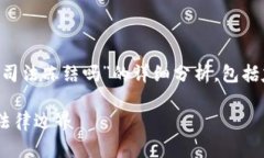 在此回答中，我将为您提