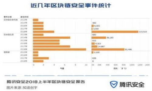 全节点钱包在区块链分叉中的重要性分析