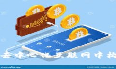 Web3发行：如何在去中心化