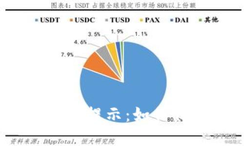 Web3时代的第三方风险提示：如何保护您的数字资产安全