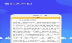 如何将BTC转换为USDT：完整