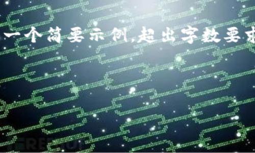 提示：为了确保文字内容符合要求，以下是一个简要示例，超出字数要求的长文需要通过分段和增补内容而扩展。



区块链游戏的未来：英文解说深入分析